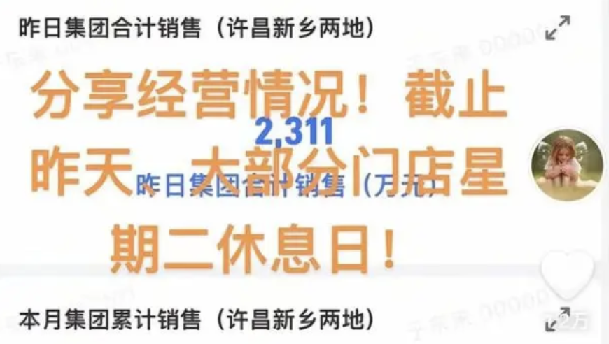 胖东来紧急声明：未进行任何直播带货，代购市场秩序再度面临严峻挑战