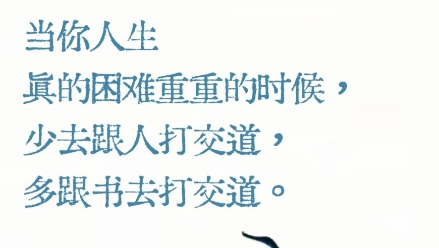 挑战过去的恐惧，迎接未来的无限可能：鼓励那些被困在过去的你