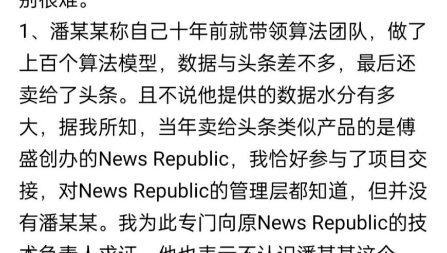 抖音回应网暴与谣言扩散原因：打击谣言的难题在于甄别而非制造