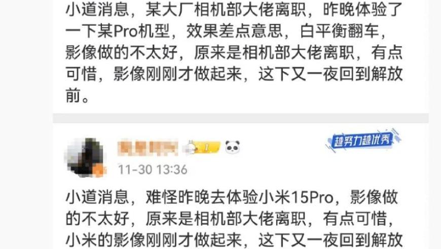 小米王化：打造不受外界干扰的在轨产品研发过程

或者

无界研发：小米王化策略保障在轨产品研发与技术进步不受任何影响