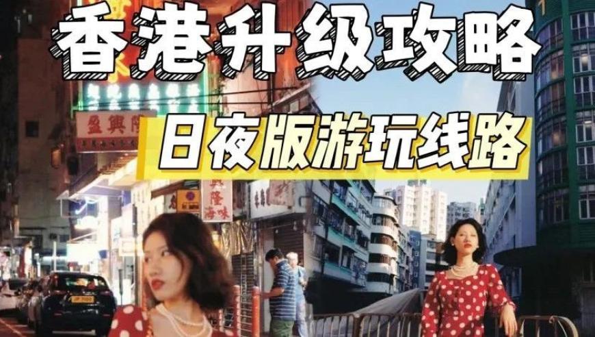 香港城市漫步再次升级：夜游香港必须体验的全新线路！