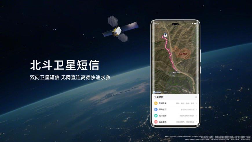 荣耀 300 Ultra 搭载双向卫星短信功能，实现无网情况下直接求助