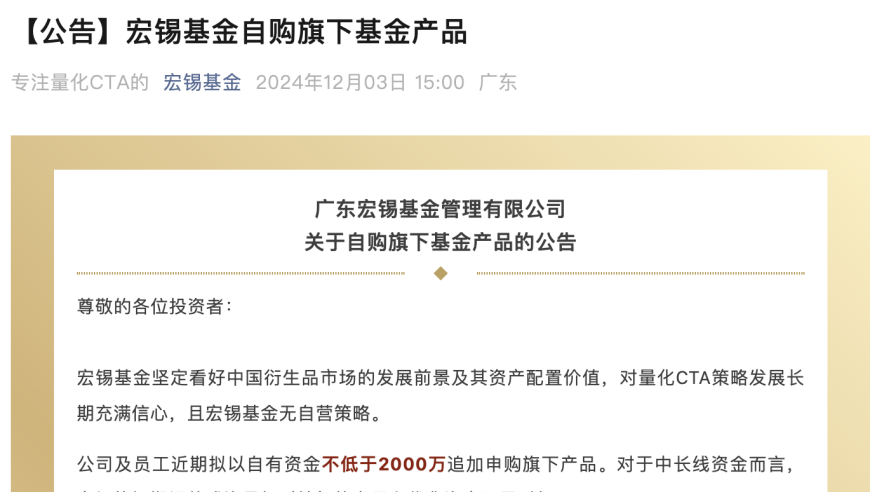 年内16家私募自购近8亿元 百亿私募为自购主力