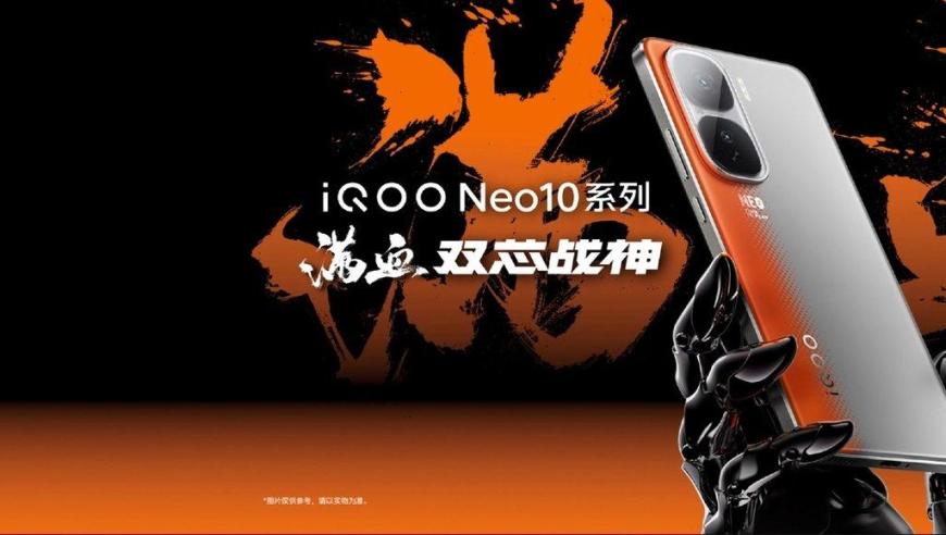 快速掌握iQOO Neo10标准版：2299元游戏体验一步到位