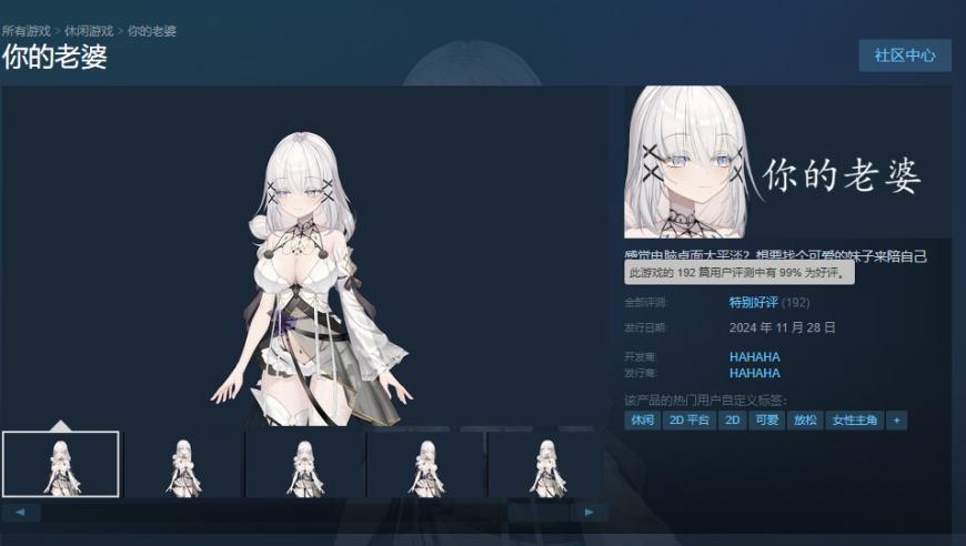 《你的老婆》现已上架 Steam，体验独特的桌游生活方式！