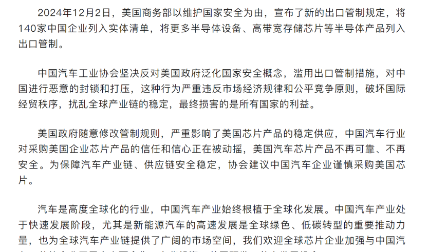 权威之声：我们坚决反对！强烈建议产业链相关企业谨慎采购美国芯片