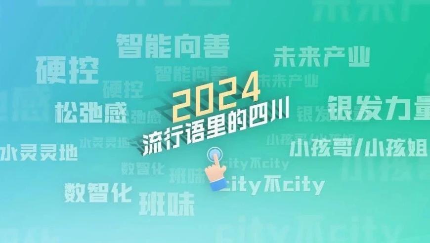 史上最热门的十大网络用语：「含川量」太高了？快来看看