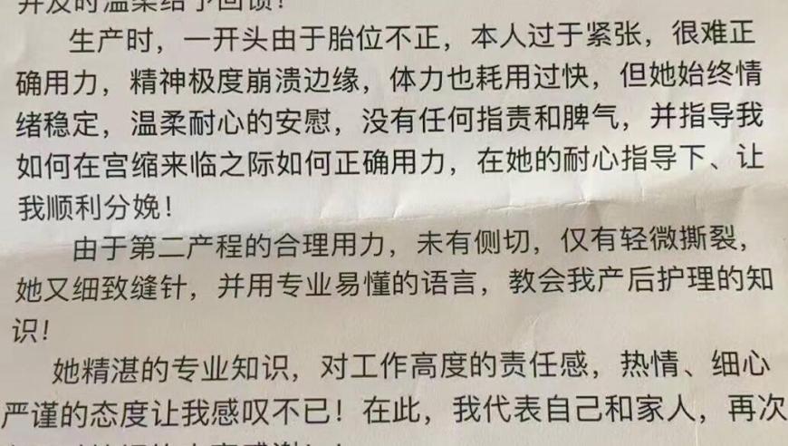 绝望中的新生：坚韧的母亲在危急时刻顺利完成产检与分娩