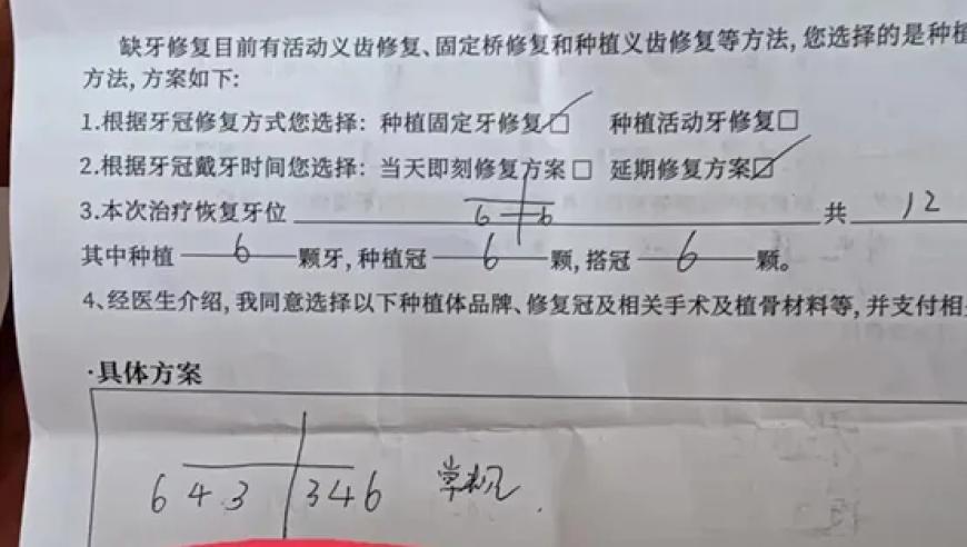 民营口腔暂停运营，导致400多名患者受阻！