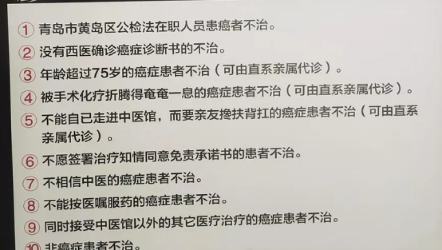 药王谷抗癌中心一个月内死亡病例15人：实证警示，我们需要反思与警醒