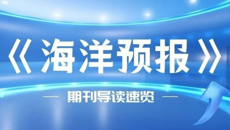 探究海南岛历史台风浪模拟与评估：一场数据驱动的海洋预警行动