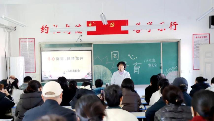 复兴区第二中学：2024-2025学年第一学期期中家长会盛大召开，共同展望孩子的成长之路