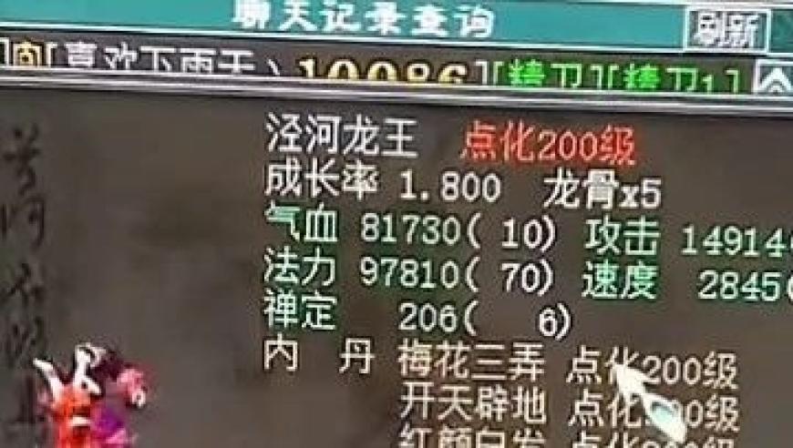 大话西游2：莲藕上线即巅峰对决，究竟谁能成为全服第一呢？价格待定，值不值得一看？