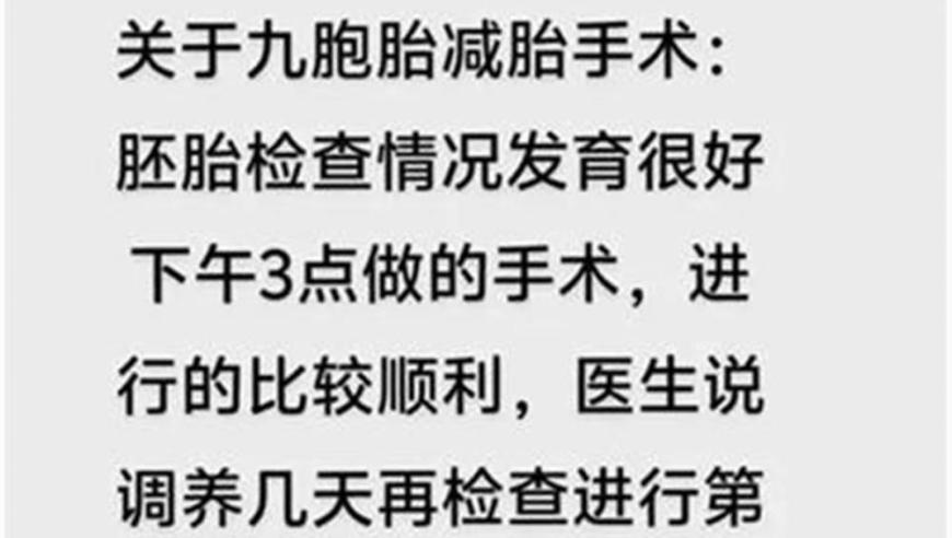 医生疑孕期追责医院：九胞胎孕妇的权益如何保障？

孕妇质疑医院是否追责孕期怀孕时多次被要求做亲子鉴定：公平问题有待商榷