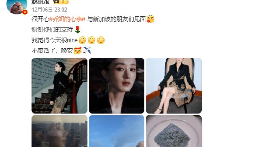 赵丽颖：质疑粉丝追星方式不当致账号掉粉？网友：我们应该追星，而非追祖宗