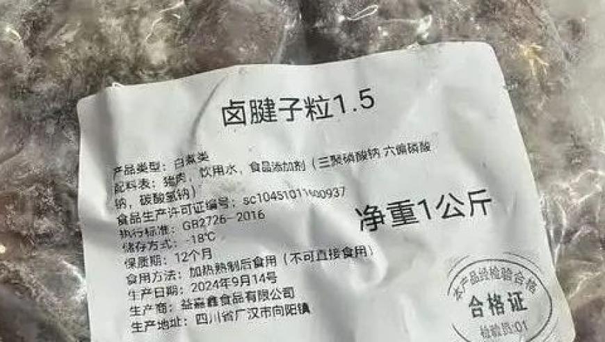 知名餐饮连锁公司误导加盟商：猪肉被误解成牛肉，误导消费者