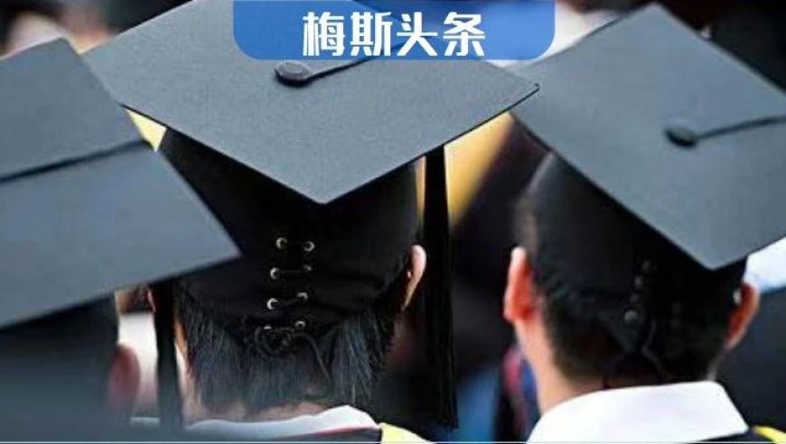 震惊！多所医学院纷纷开除退学博士，他们反对过度竞争和内卷，提出更公平的教育制度！