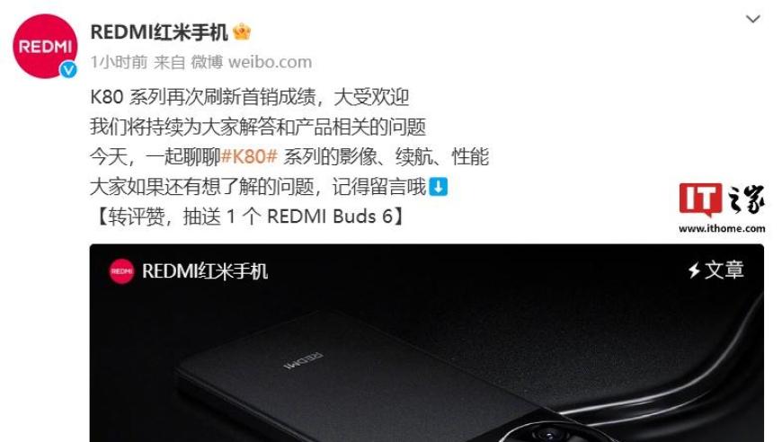 小米Redmi K80 Pro手机游戏独显D1芯片技术升级：提升游戏体验的利器