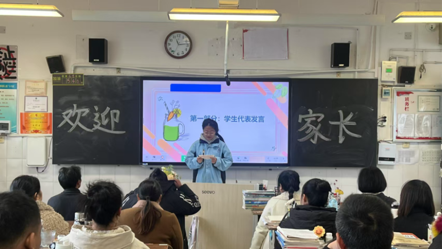 边城高级中学家长会: 推动家校合作共建优秀教育环境