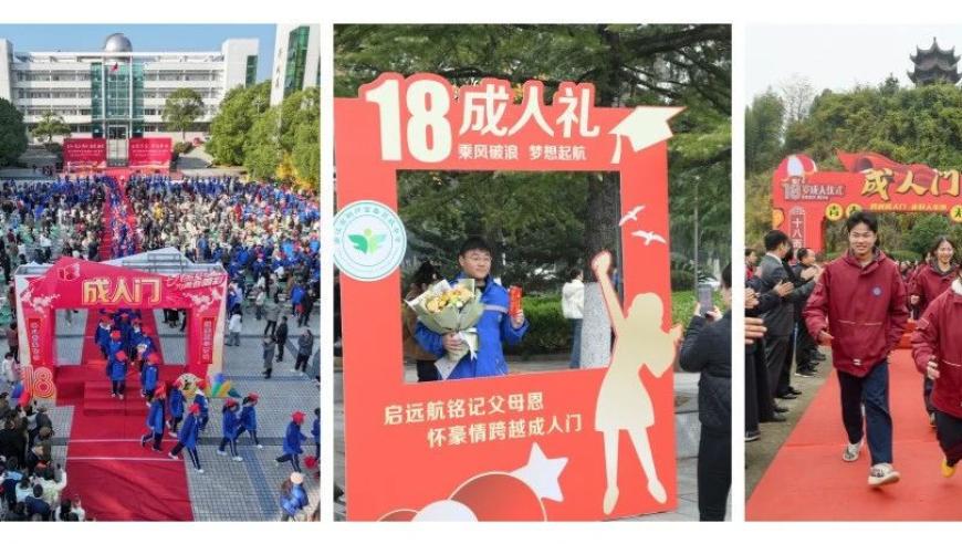 桐庐孩子18岁成长日，书记县长送祝福与寄语