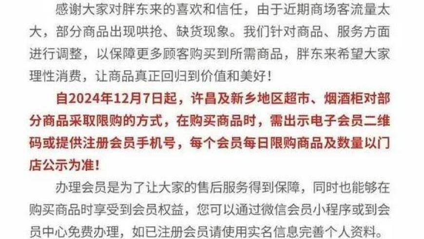 疯狂购物背后的秘密：排队3小时才买到的10分钟