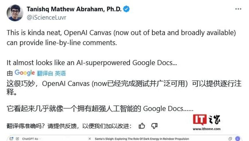 增强AI理解，提升编程效率: OpenAI开放式Canvas——ChatGPT与您的高效协同工作助手