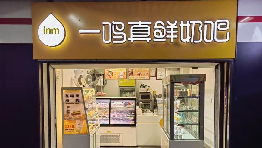 一鸣食品获11连板，市场热度升温！公司未来发展引关注