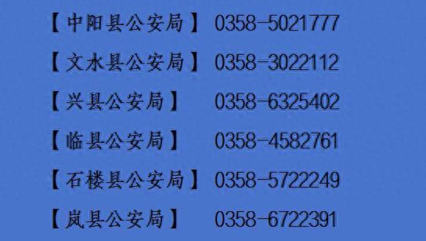 让您的孩子远离毒品，警惕吕梁市的危害：一封给家长的警示函