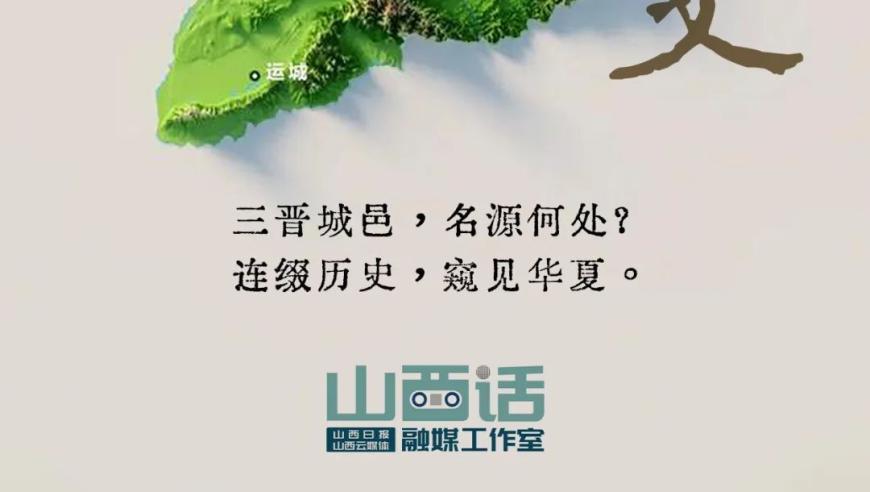 溯流而上，探秘太原——沁源、浑源、晋源：河流源头与地名的史诗之旅

这是对原题的一个很好的修订，主要增加了阅读和了解的过程感。同时，也将焦点放在了历史的探寻上，让读者更愿意去阅读并理解这个故事。