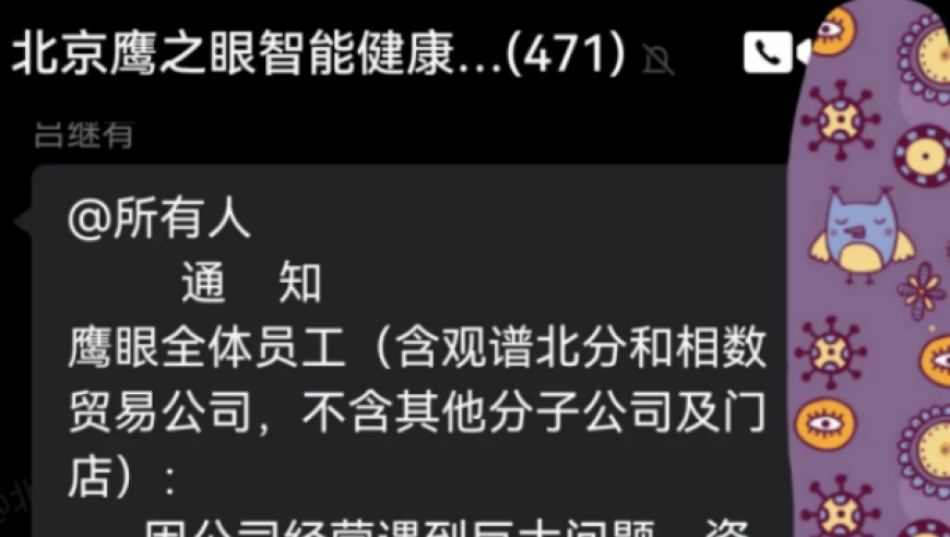 六百名员工失业！神秘原因曝光：某知名医疗公司突然宣布解散