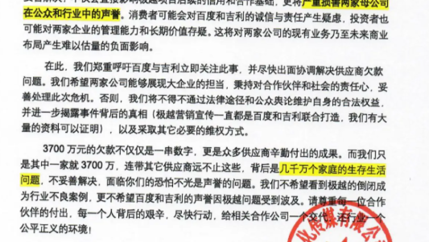 3700万贷款无奈之下，供应商求助银行和亲朋好友，但结果却是借款利息令人尴尬