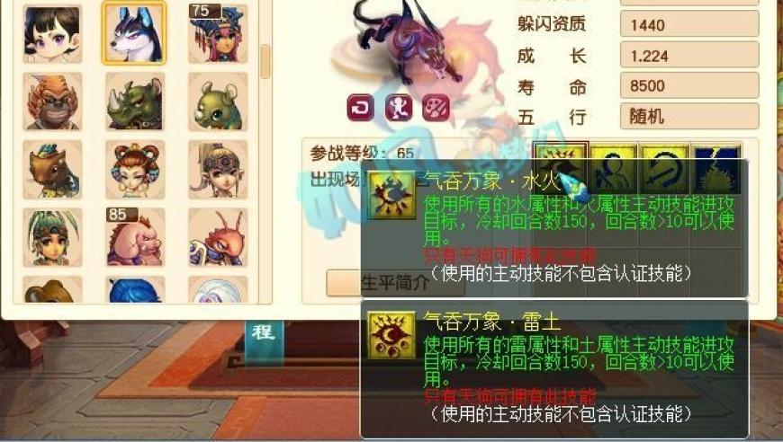 梦幻西游：五新召唤兽发布，X9级谛听天狗登场！