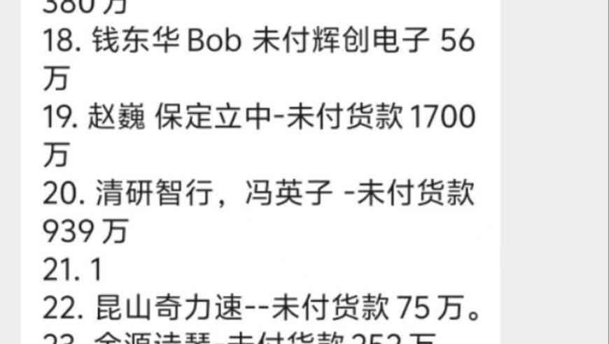 35家合作伙伴联合起诉：极越汽车涉嫌拖欠巨额款项，纠纷金额破亿