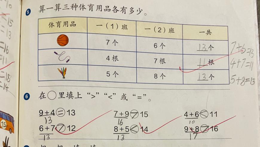 掌握关键运算规则：一年级数学带括号计算，提升理解力和准确度