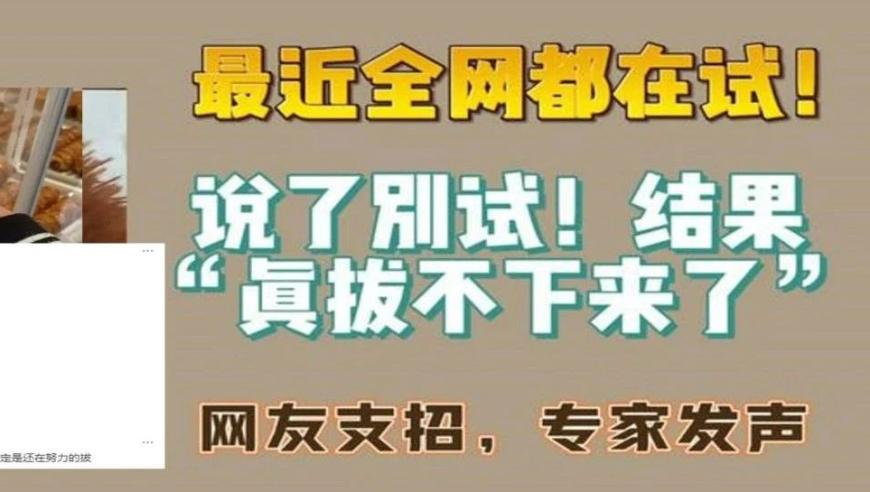 全新科技探索：为何您的手表可以被牢固地吸附在玻璃表面？| No.439