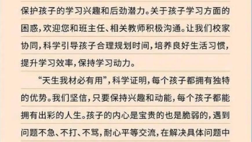 苏州尝试作业熔断机制：如何缓解家长的教育焦虑?