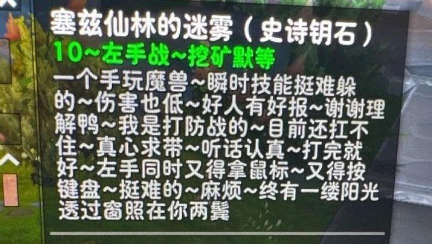 艾泽拉斯最强大的单手玩家：大秘境游戏更新至2700分挑战开始！