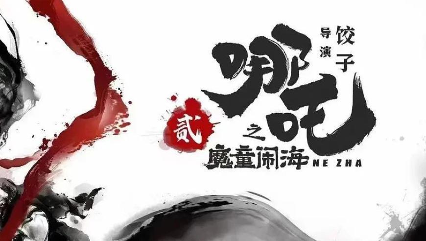 《哪吒2》与《熊出没》激战，《射雕》降临，《封神2》狂潮