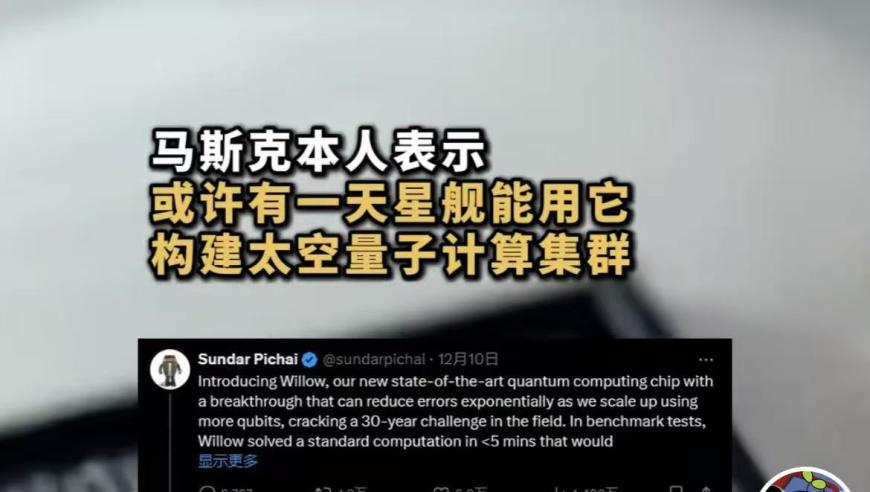 谷歌量子计算突破引发热议：网友纷纷表示被震撼不已！别急着贬低中国科技