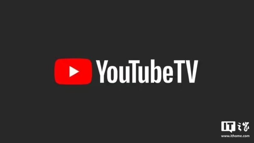 谷歌YouTube TV：暂时免费提供六个月，让你享受更多优质内容！