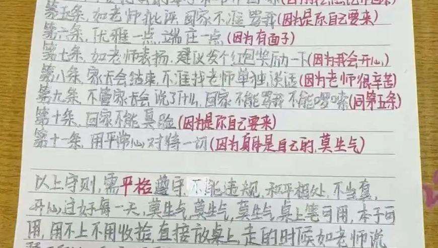 尴尬一幕！在线育儿论坛引发强烈共鸣，网友在杭州妈妈家长会上笑声哭喊互诉心声