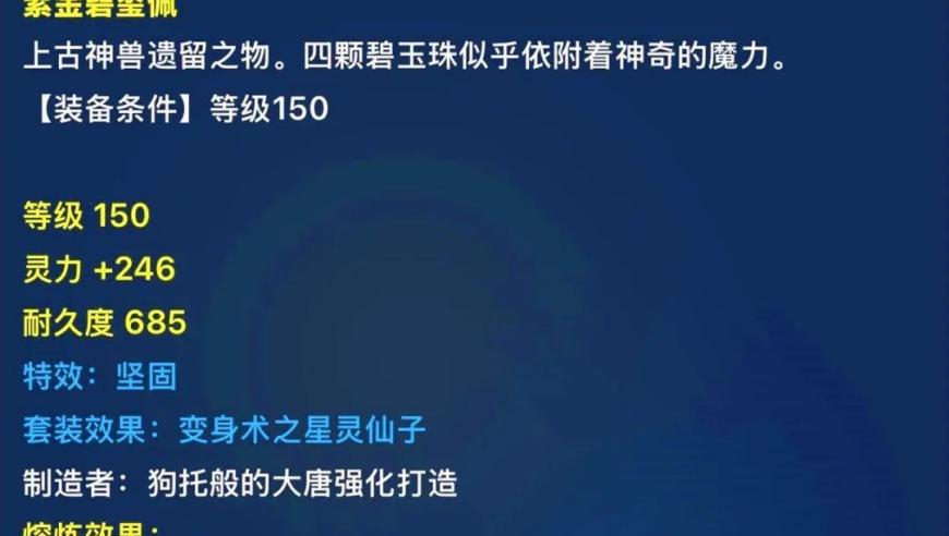 梦幻西游：主播估号出错引发问题，官方已介入调查