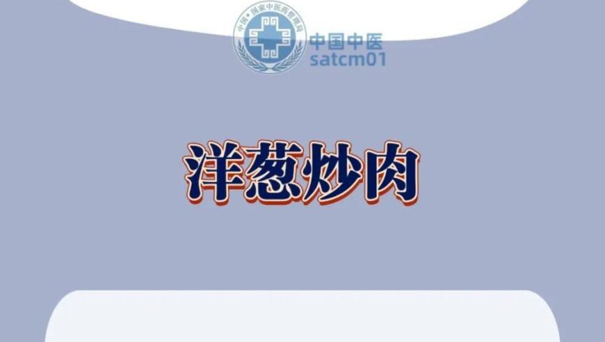 春季养身首选：怎样吃得健康、保暖并促进身体吸收营养？来学习如何选择‘补冬’的好物吧！”