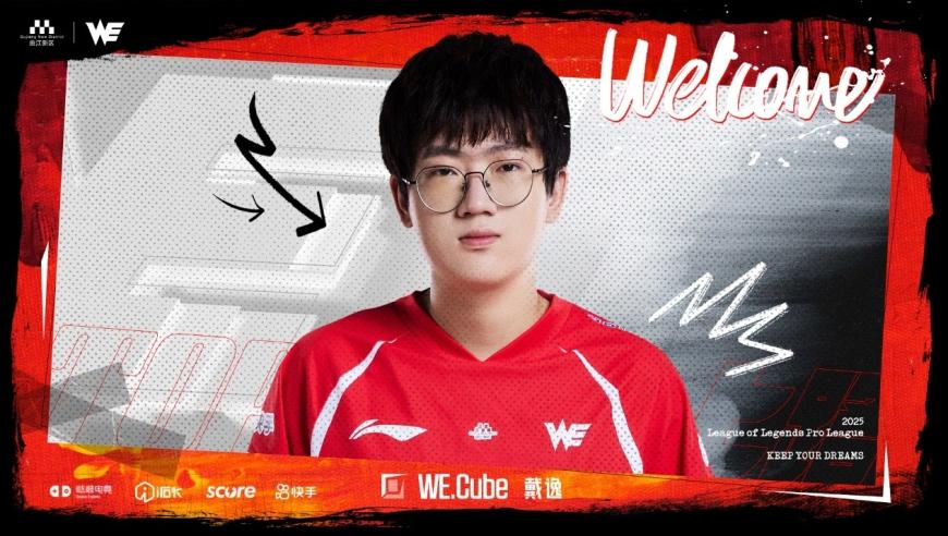 EDG、WE宣布引入韩国援军，电竞新人加入，阵容大变！