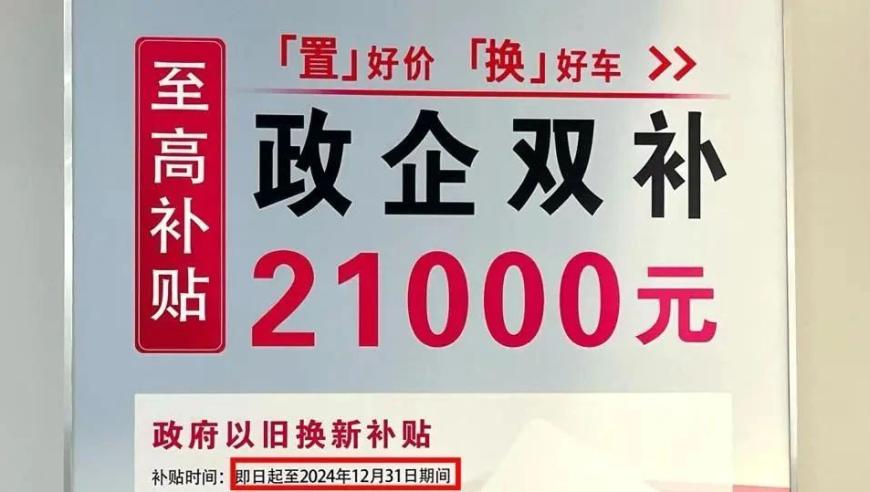 政府补贴结束：新一轮价格战何时到来？