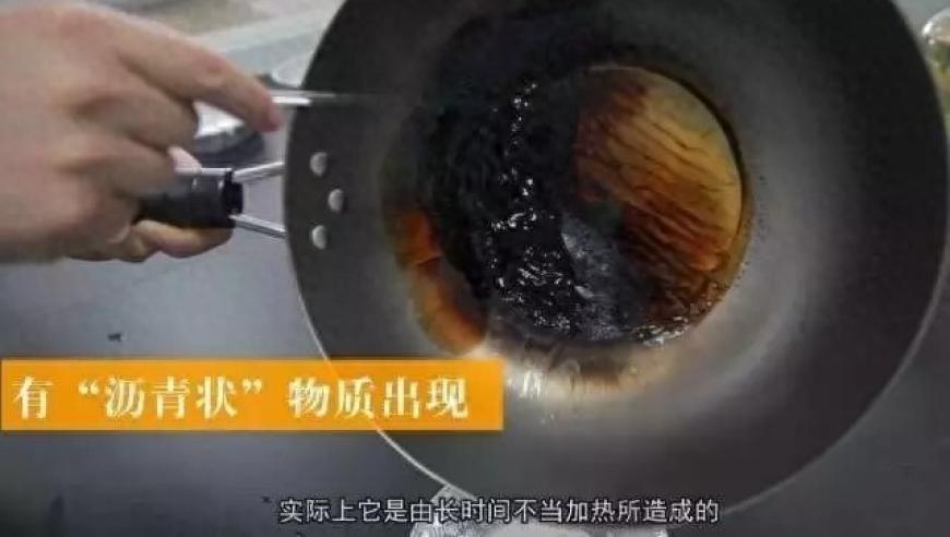 专家解析食用油燃烧后变“沥青”的原因，与油品质量无关