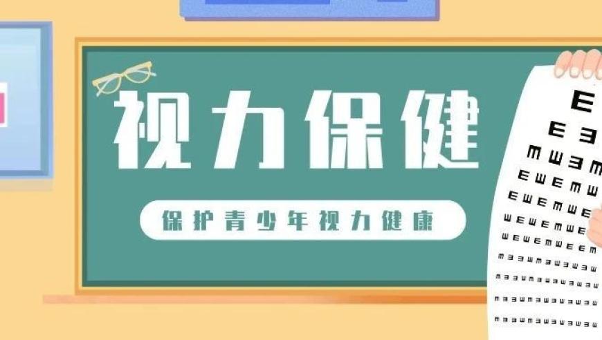 打造宝宝好视力：【家长课堂】全面解析和实用建议