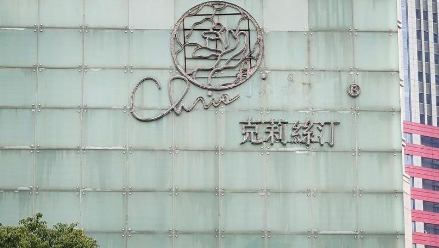 克莉丝汀在港正式暂停股票交易，卖楼还债迫在眉睫