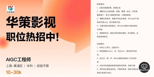 华策影视首席工程师揭示AI技术在电影制作中的应用，效率提升3倍只需3分钟