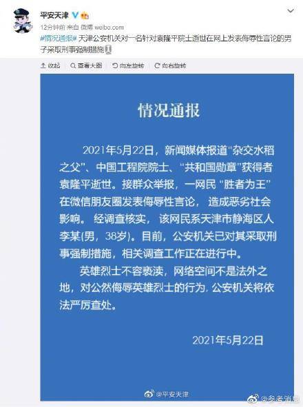 美国男子被判强制实施物理阉割，这是针对什么的严重处罚？